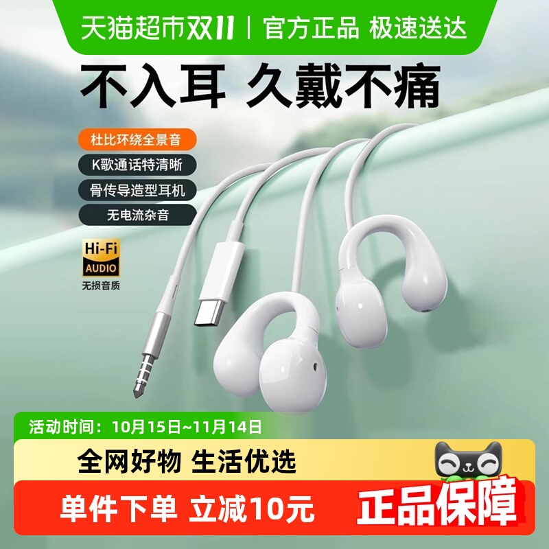 醒你·夹耳式有线耳机