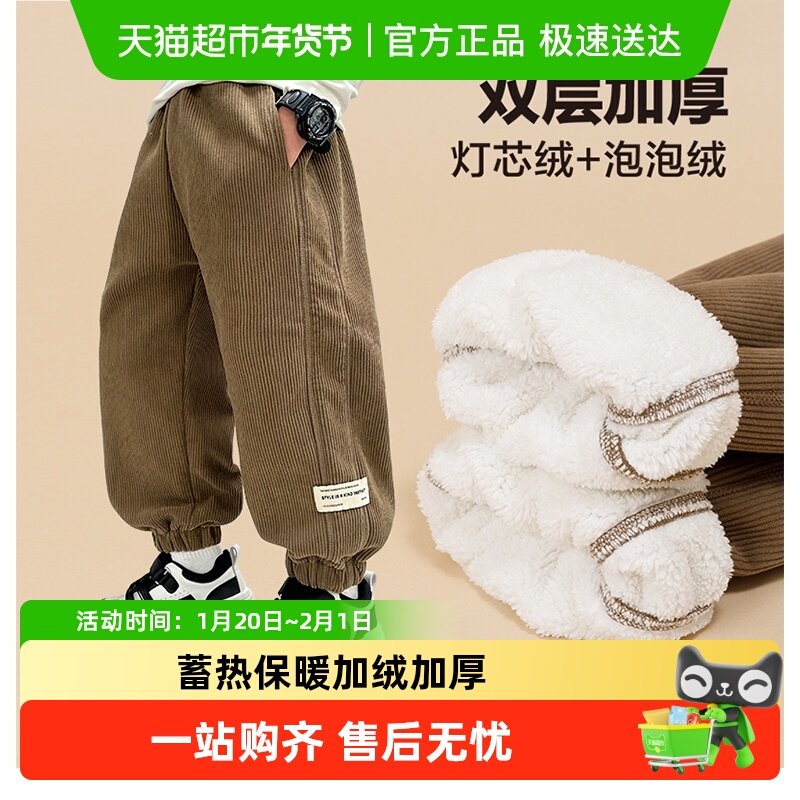 左西童装男童加绒加厚裤子冬季保暖2025新款儿童灯芯绒裤长裤冬装,童装/婴儿装/亲子装,儿童运动裤,淘宝优惠券,粉丝福利购,淘宝优惠卷