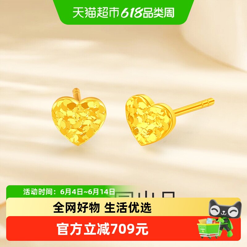 梦金园黄18K金爱心耳钉女碎碎冰AU750爆闪彩金耳饰生日礼物送女友