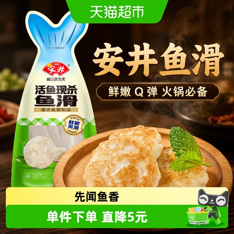 安井Q弹鱼滑100g图片