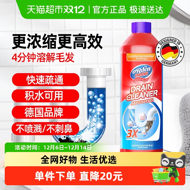 欧德曼管道通下水道疏通剂770g