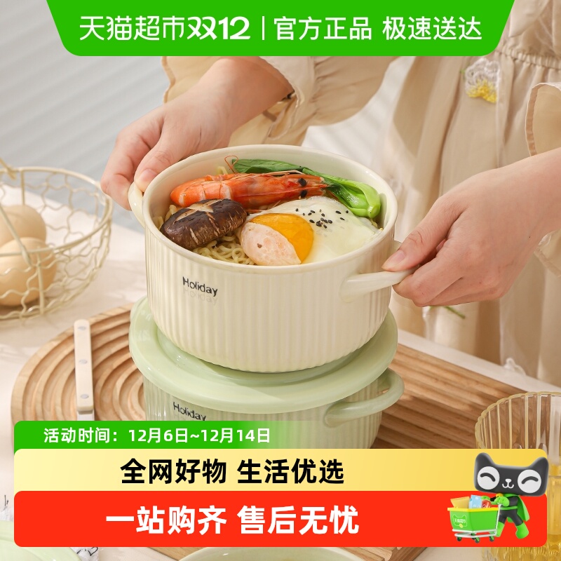 佩尔森双耳陶瓷带盖大容量保鲜碗