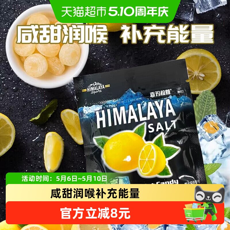 【正版进口】大马碧富咸柠檬糖薄荷糖清口糖清凉润喉糖果15g*12袋