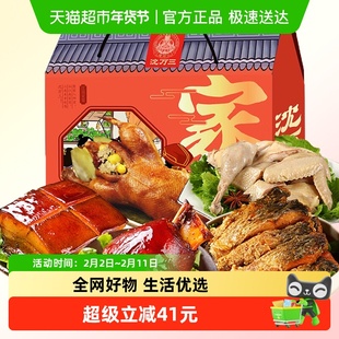 沈万三新年礼盒苏州周庄特产马年特产卤味熟食肉食猪肉肘子猪蹄