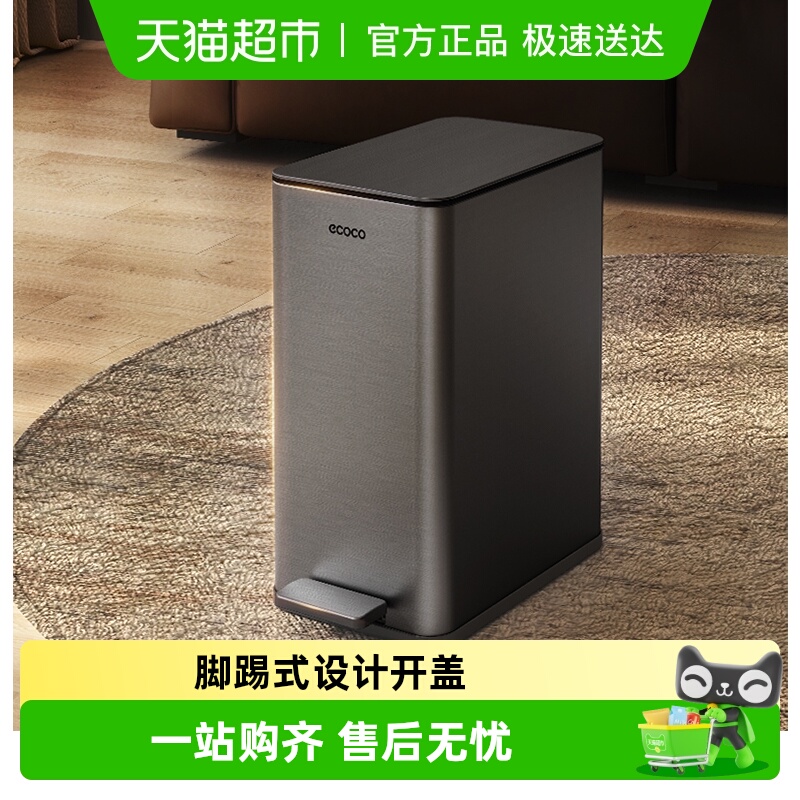ecoco不锈钢带盖垃圾桶
