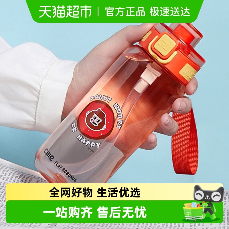 希乐高颜值新款学生便携吸管杯