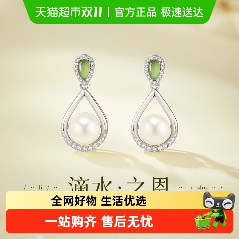 中国黄金珍尚银珍珠耳钉女和田玉耳坠轻奢气质礼物送女友妈妈S925