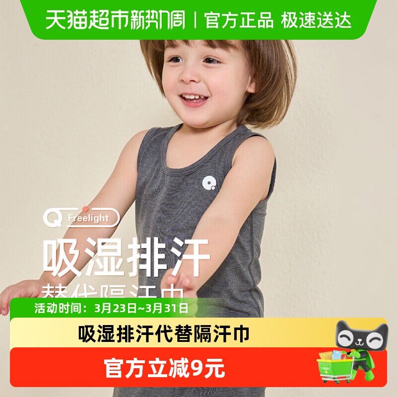 Q21儿童背心男童女童宝宝抑菌排汗午休上衣内穿A类夏季薄款吊带