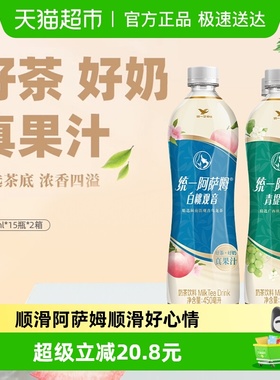 统一阿萨姆青提茉莉味白桃观音味经典奶茶饮料整箱