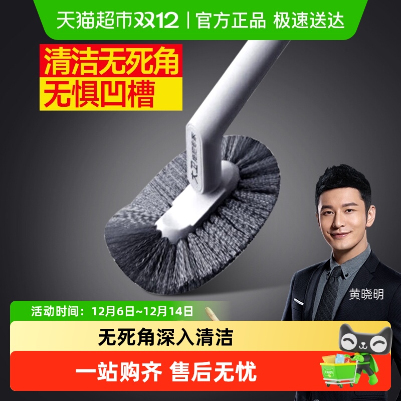大卫无死角马桶刷卫生间清洁神器