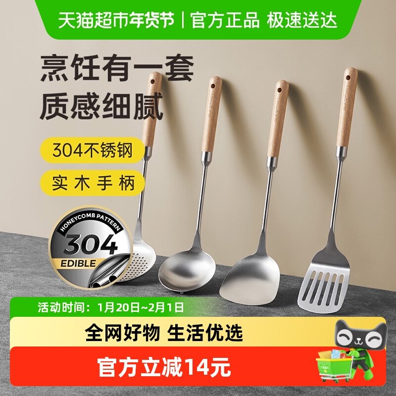 包邮炊大皇304不锈钢锅铲漏勺家用厨房汤勺防烫手柄多功能铲勺,厨房/烹饪用具,锅铲,淘宝优惠券,粉丝福利购,淘宝优惠卷