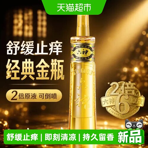 六神金瓶花露水止痒180ml