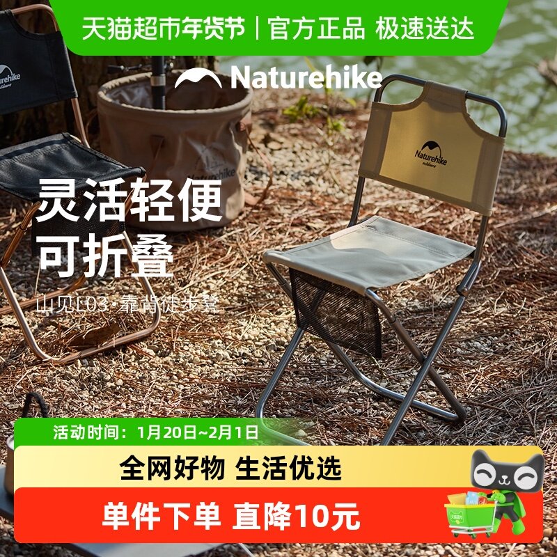 Naturehike挪客户外便携折叠椅超轻铝合金靠背钓鱼椅子小马扎凳子,户外/登山/野营/旅行用品,户外椅子凳子,淘宝优惠券,粉丝福利购,淘宝优惠卷