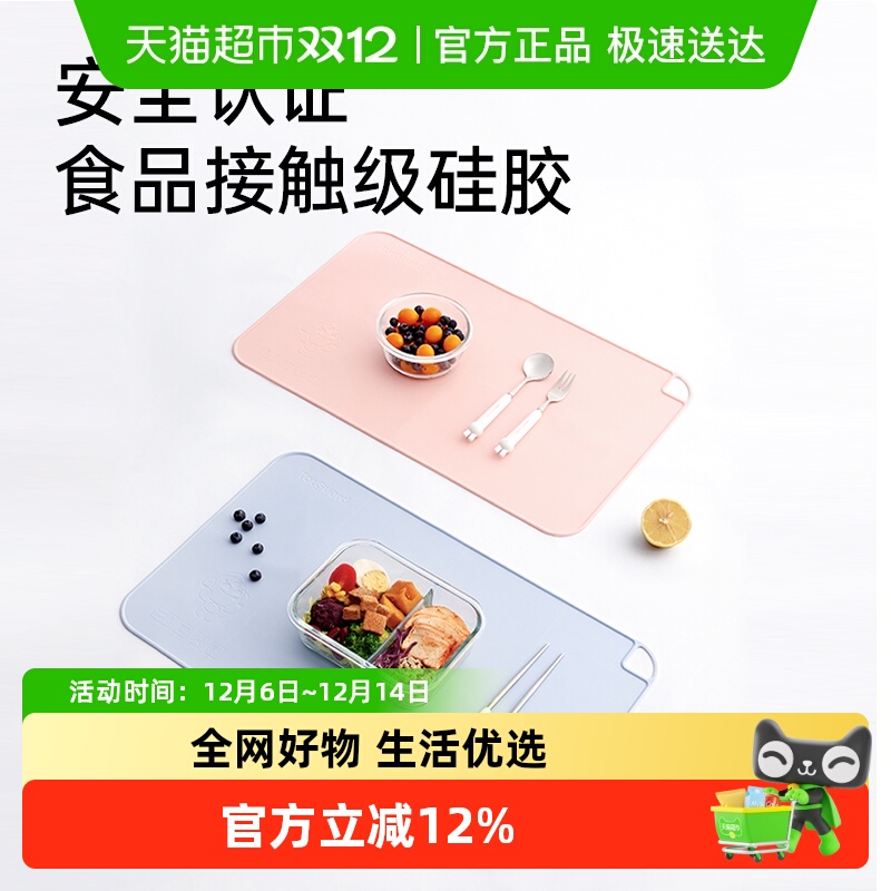 护童儿童桌垫防水防油防滑保护垫