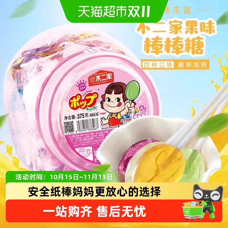 不二家果味棒棒糖儿童安全纸棒糖果零食独立包装