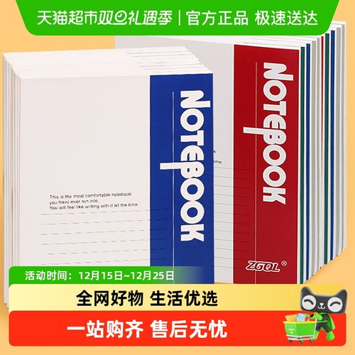 强林简约日记本笔记本