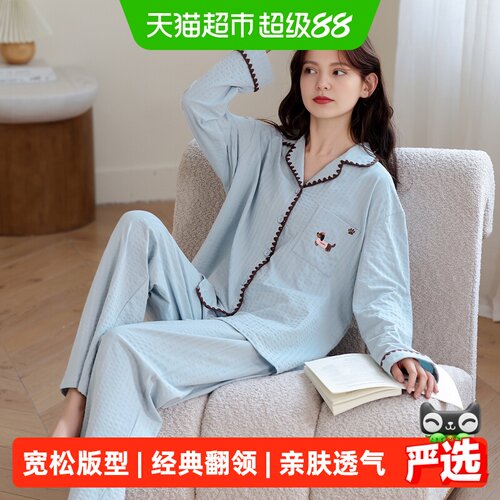 芬腾女士纯棉开衫睡衣柔软亲肤