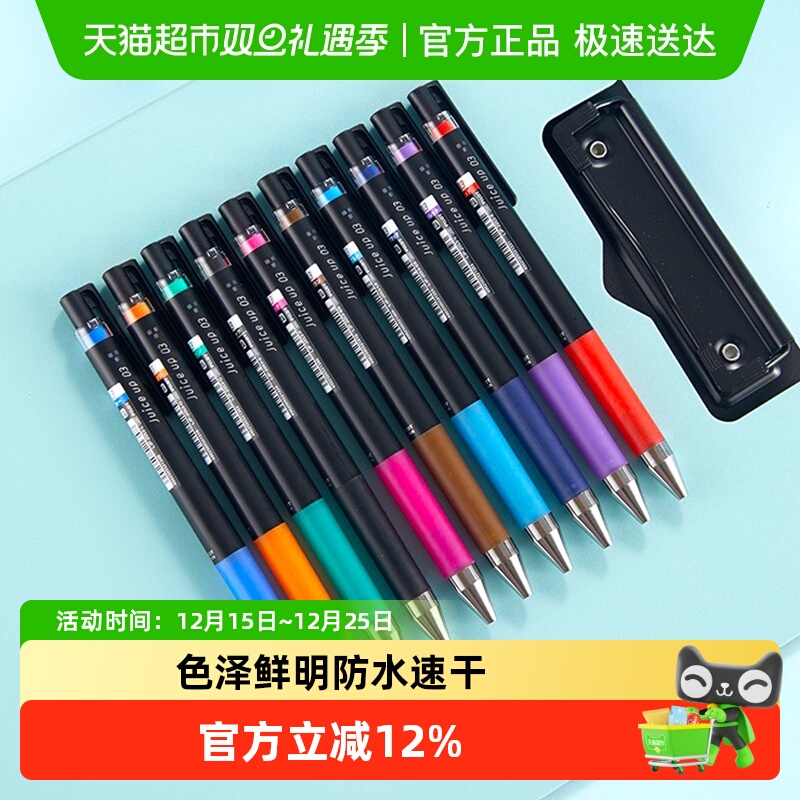 百乐按动水性墨水进口果汁中性笔