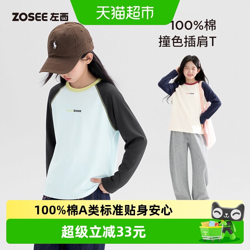 左西女童T恤长袖纯棉童装A类图片