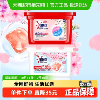 奥妙桃桃香味洗衣凝珠