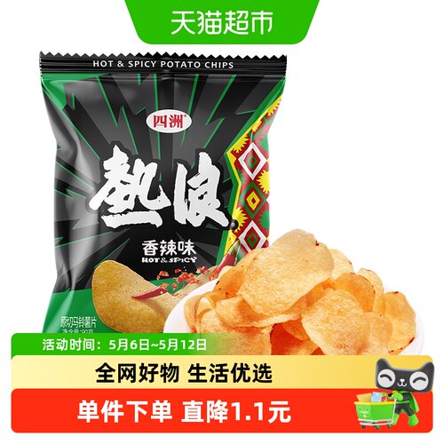 四洲热浪香辣薯片味美薄脆90g