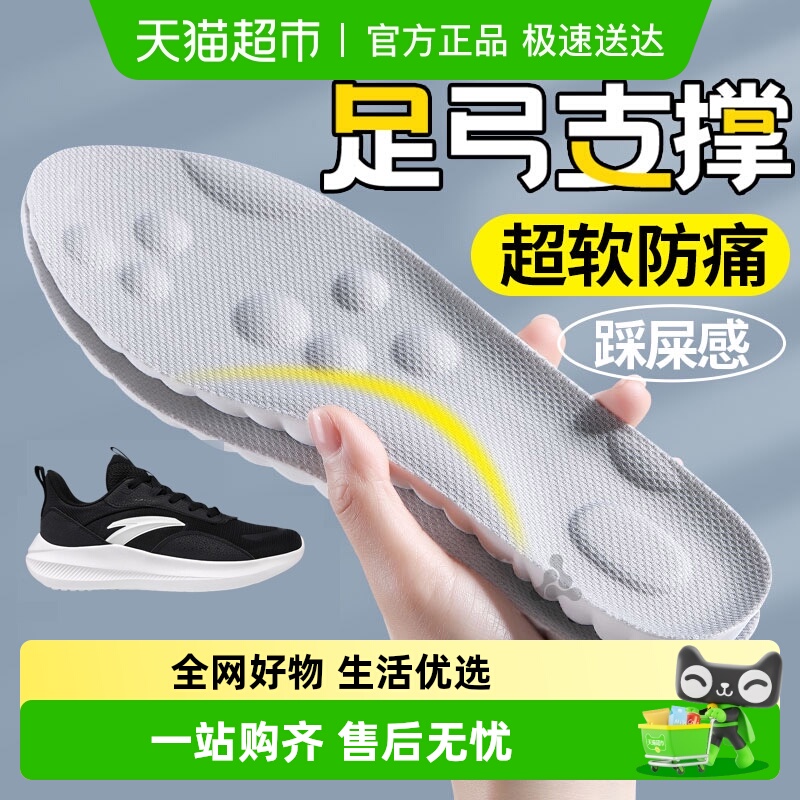 足印部落适用于安踏鞋垫足弓支撑