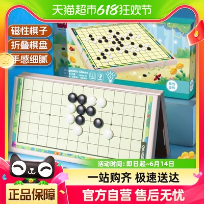 得力飞行棋斗兽棋跳棋五子棋得力