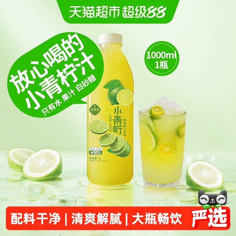 熙景源小青柠汁清爽解腻配料干净图片