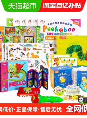 小彼恩毛毛虫点读笔2.0古力小超人12册 Peek A Boo单词大书套装