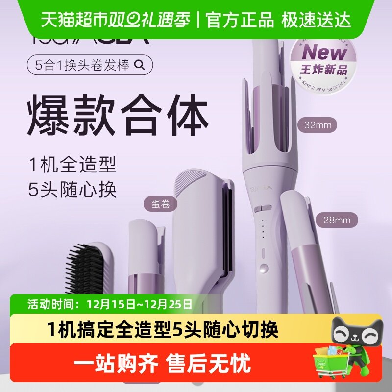 崔娅全自动卷发棒多合一直发梳女