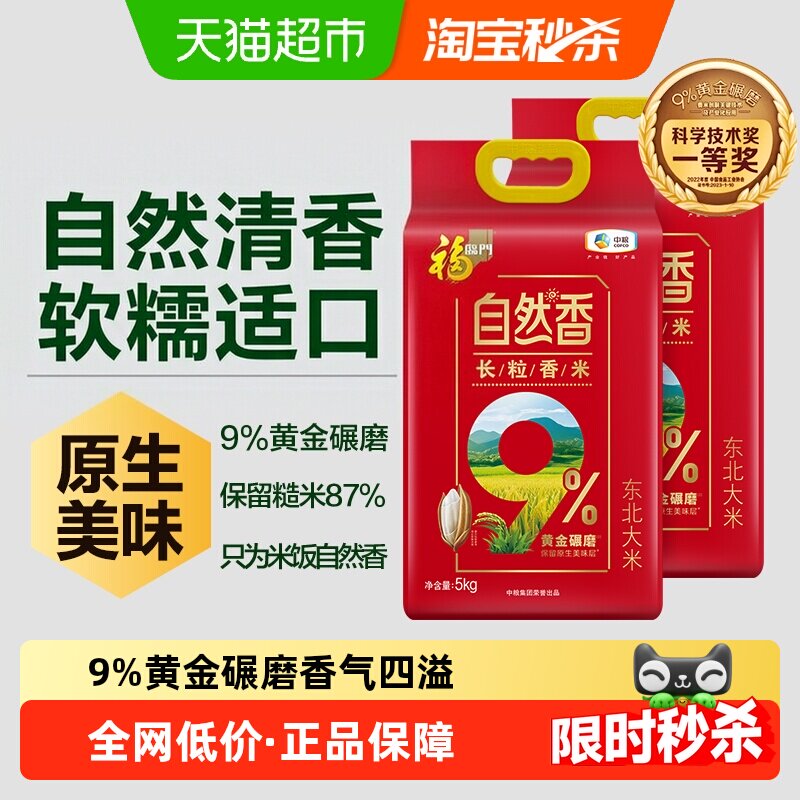 福临门自然香长粒香营养丰富图片