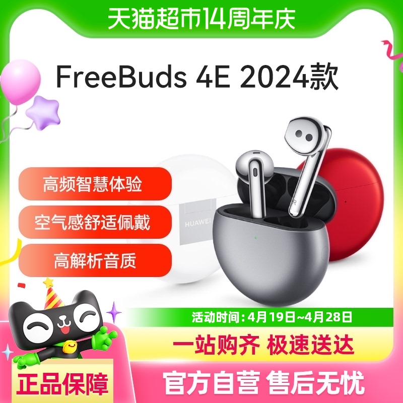 ΪFreeBuds4EٷƷ
