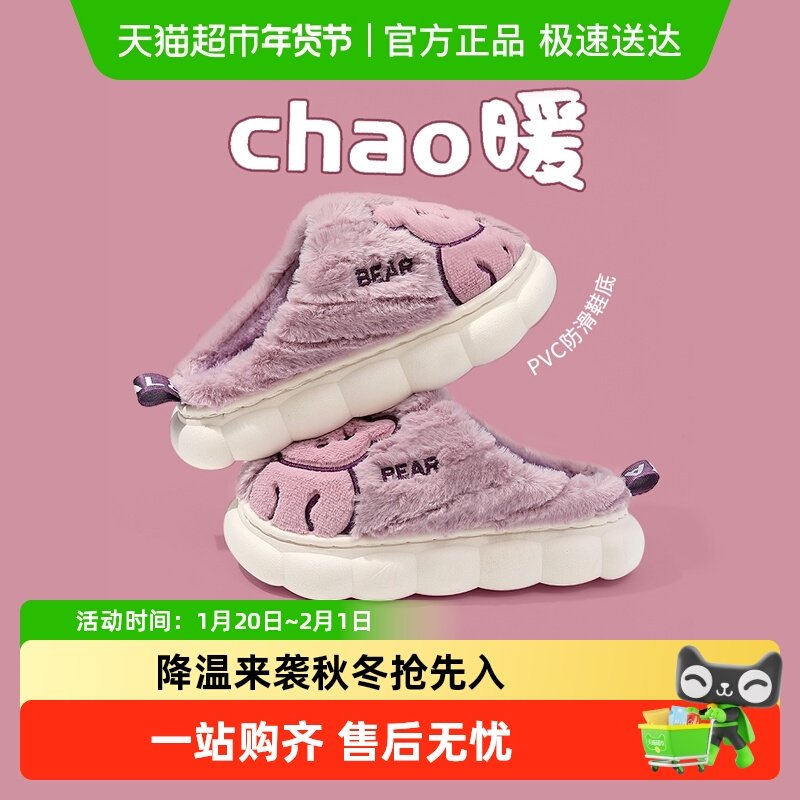儿童棉拖鞋女童秋冬2024新款男童室内家用卡通棉鞋女孩亲子毛拖鞋,童鞋/婴儿鞋/亲子鞋,儿童棉拖鞋,淘宝优惠券,粉丝福利购,淘宝优惠卷