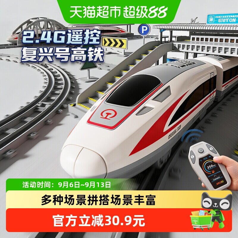 欣格电动高铁火车轨道玩具车图片