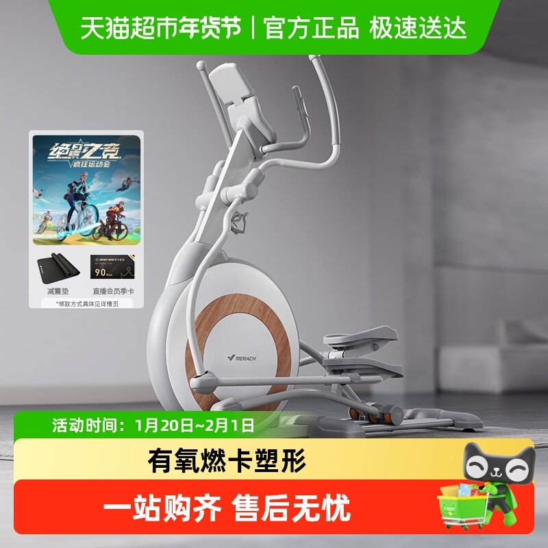 麦瑞克椭圆机智能家用静音太空漫步仪健身房踏步商用运动器材K60