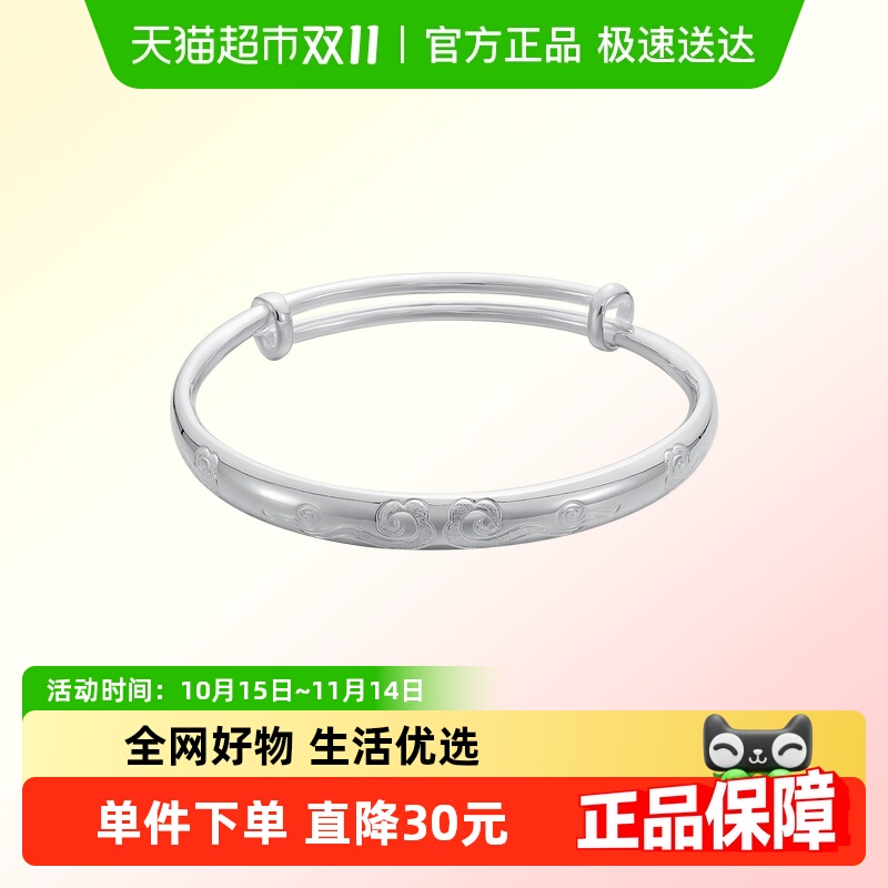顺钦银楼S9999纯银高级定制手镯