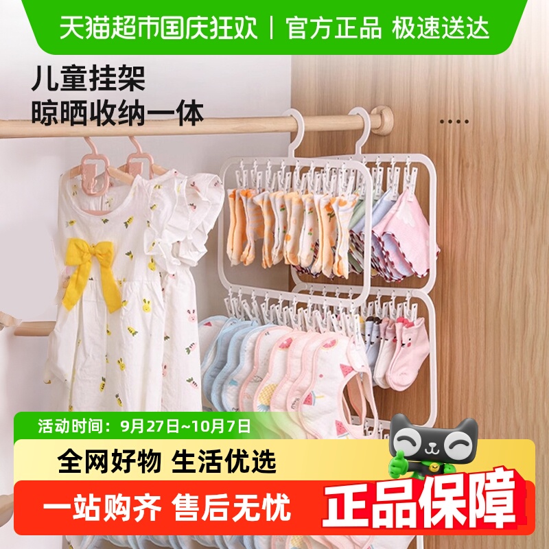 包邮袜子晾晒架多夹子晾衣架家用凉袜神器阳台防风内衣内裤晒衣架