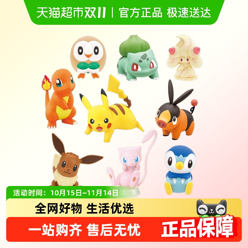 万代小火龙伊布梦幻皮卡丘