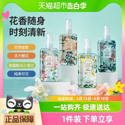 名创优品祛味衣物香体喷雾100ml