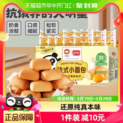 盼盼法式小面包1kg*1箱早餐