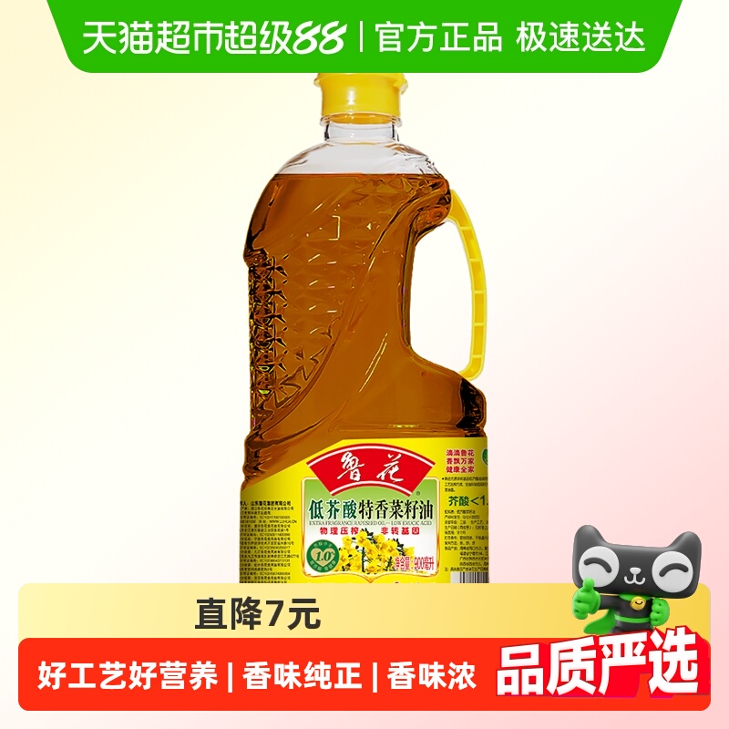 鲁花低芥酸特香菜籽油压榨食用油