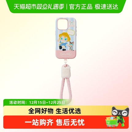 POPMART泡泡玛特Baby Molly喵趣横生系列手机壳 iPhone周边