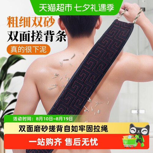 乐缔男士搓澡巾搓背自如温和去污