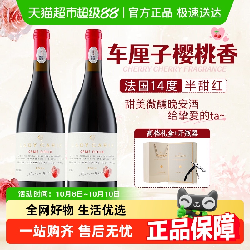 法国进口红酒半甜红葡萄酒热红酒女生微醺原酒进口礼盒装