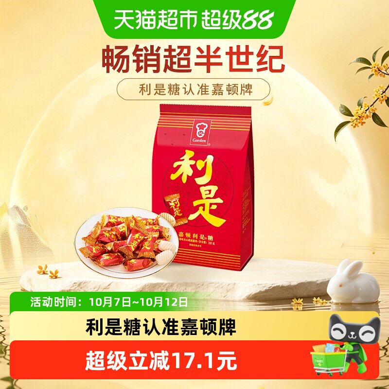 嘉顿草莓味利是糖果300g经典喜糖散装礼盒婚庆宴会夹心糖硬零食