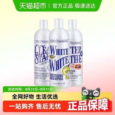 克莉斯汀森宠物沐浴露