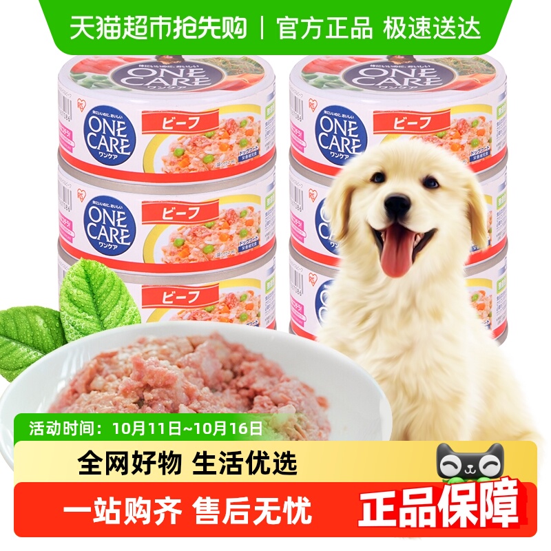 爱丽思狗狗零食泰迪柯基营养拌饭整箱狗罐头成幼犬增肥狗粮