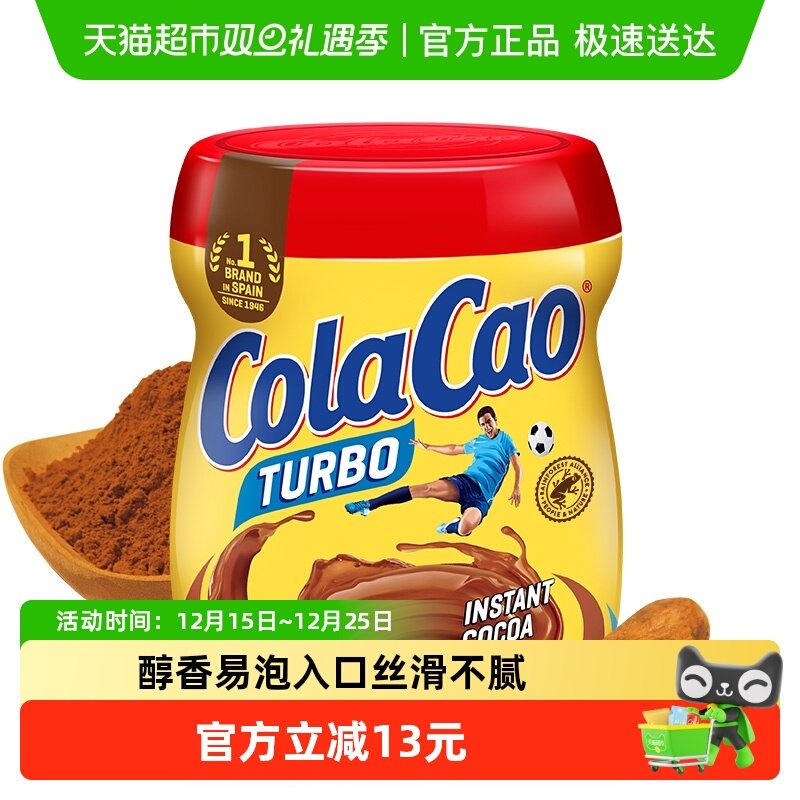 COLACAO童年经典可可粉