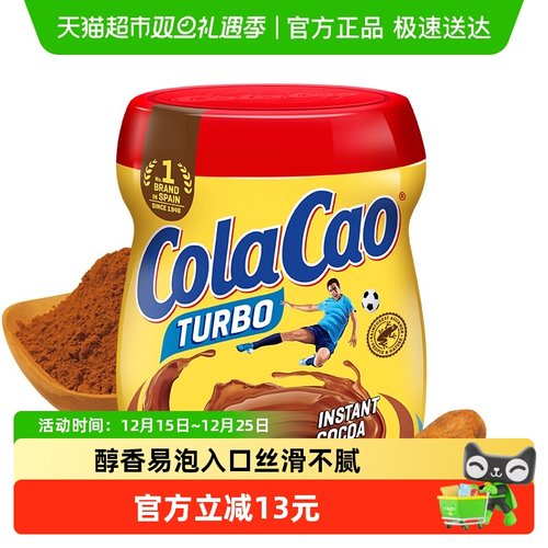 COLACAO童年经典可可粉