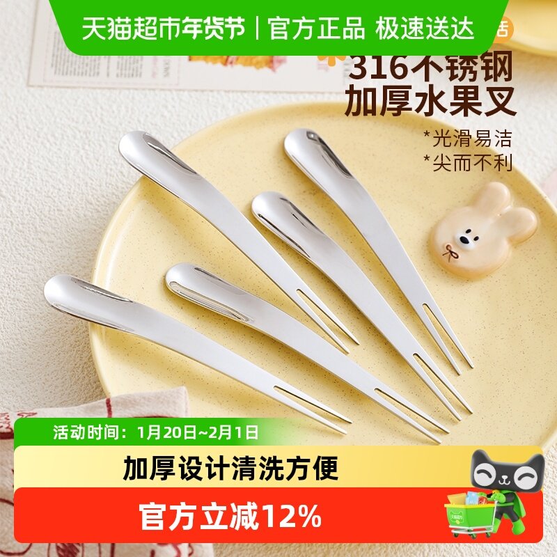 舍里食品级316L不锈钢叉勺一体水果叉套装高级感甜品酸奶叉搅拌勺,餐饮具,调羹/饭勺,淘宝优惠券,粉丝福利购,淘宝优惠卷